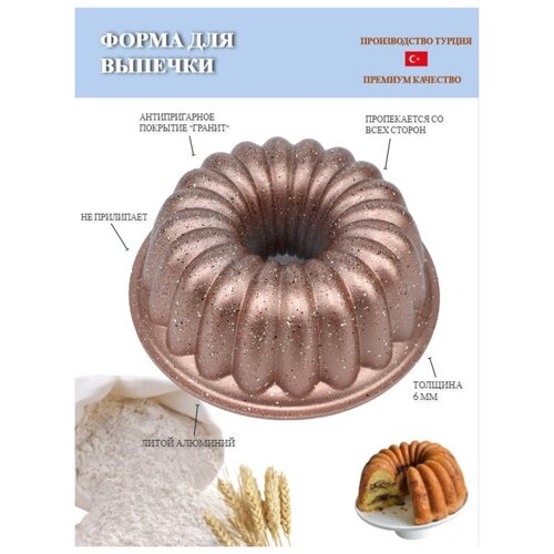 Круглая антипригарная форма для выпечки тортов, кексов, 25 * 9 см.