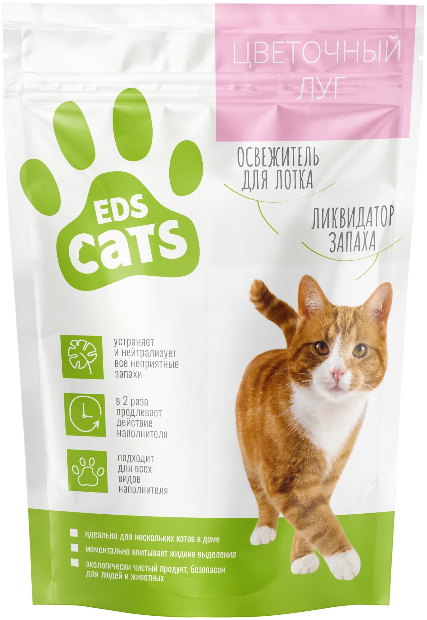 Ликвидатор запаха для кошачьего туалета EDS CATS Цветочный луг 400г.