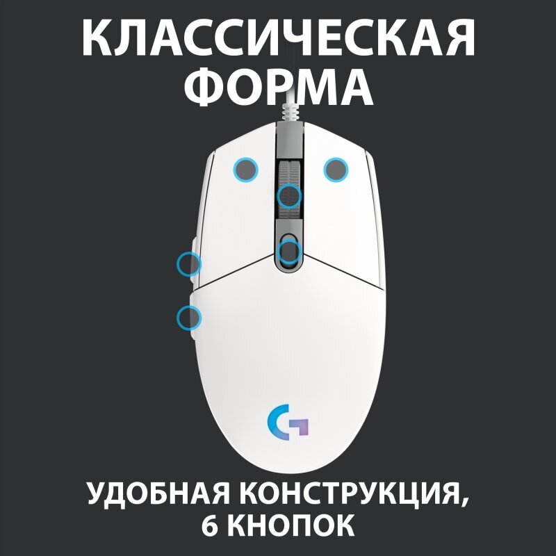 Мышь LOGITECH G102 LIGHTSYNC WHITE Gaming Mouse USB (910-005824)