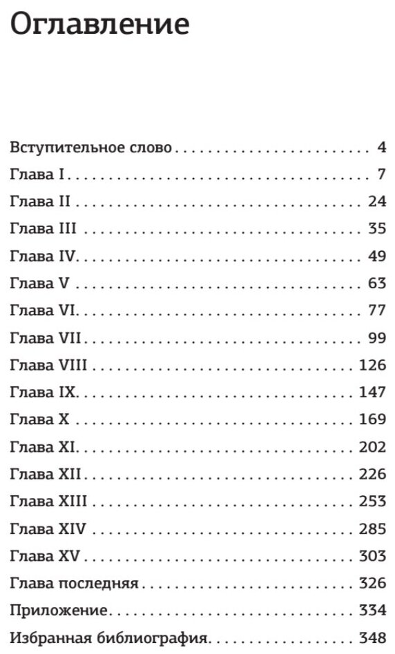 Первая война за иракскую нефть. Месопотамский театр Первой мировой - фото №2