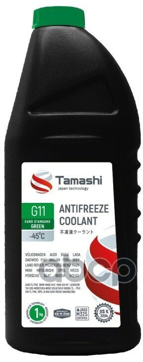 Tamashi антифриз g11 euro standard green, 1кг, зеленый, готовый, до -45c aftg1