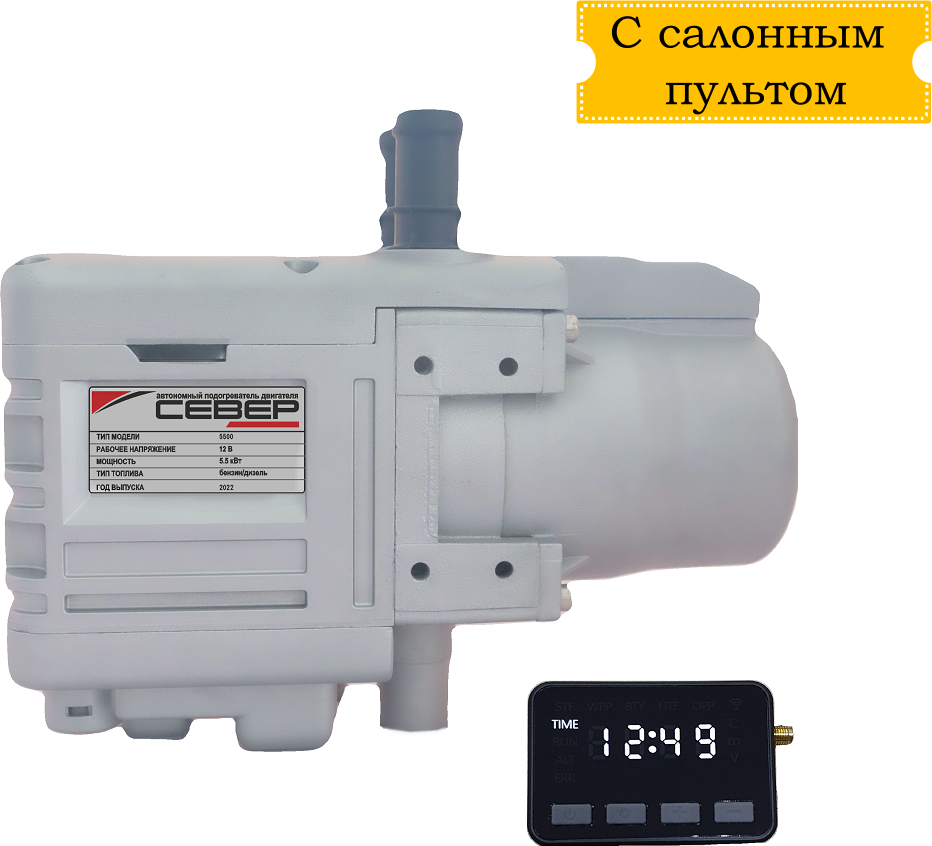 5500-1 12V бензин/дизель, с пультом