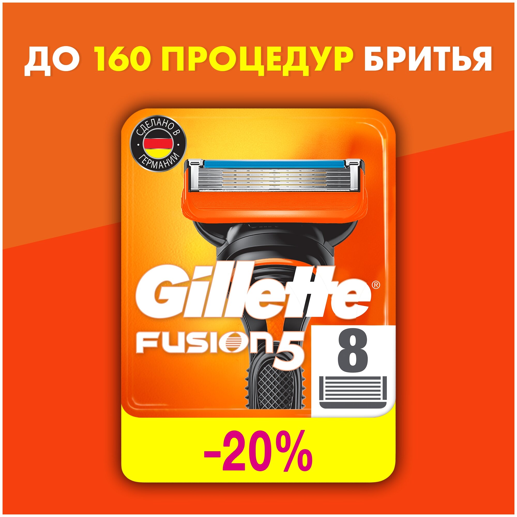 Сменные кассеты Gillette Fusion5 Power 8 шт - фотография № 1