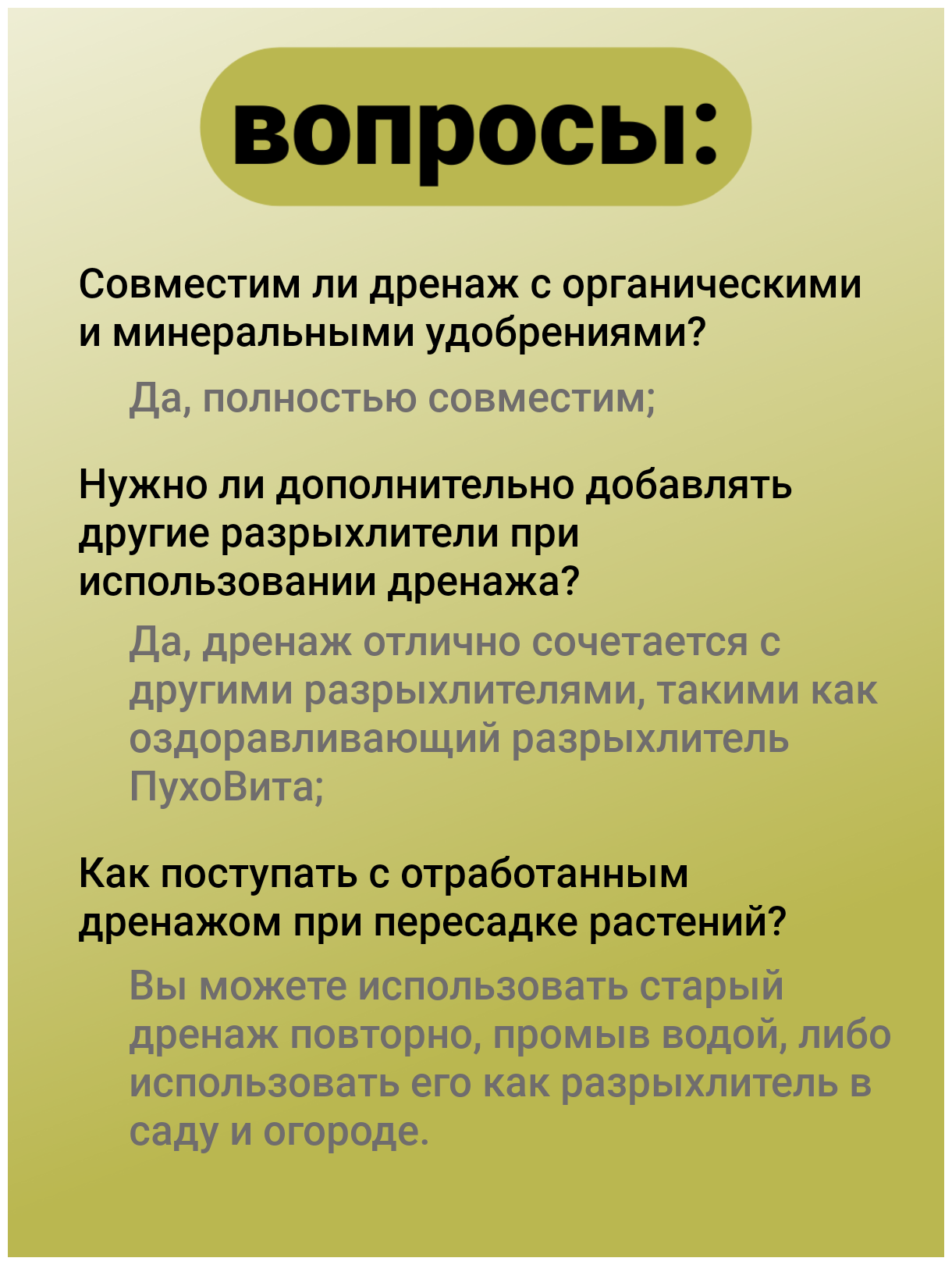 Дренаж керамзитовый средний 1л керамзит добавка к грунтам, почве, земле для растений натуральный. ОЖЗ Кузнецова - фотография № 8