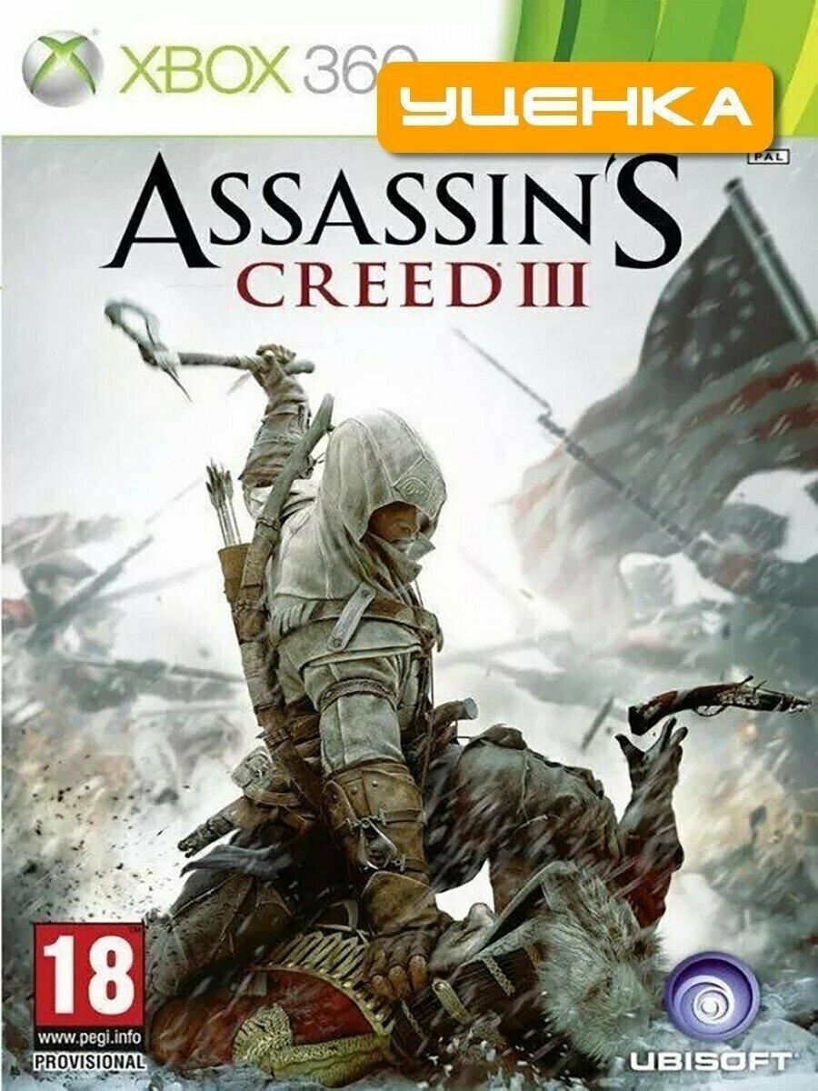 Xbox 360/One Assassin's Creed 3.