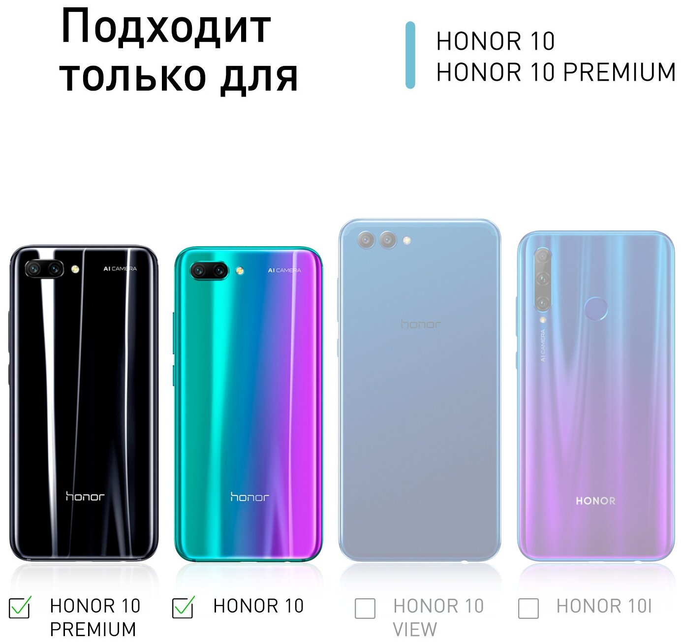 Противоударный силиконовый чехол ROSCO для Honor 10 и Honor 10 Premium (Хонор 10 и 10 Премиум) с усиленными углами и бортиком (защитой) вокруг модуля камер