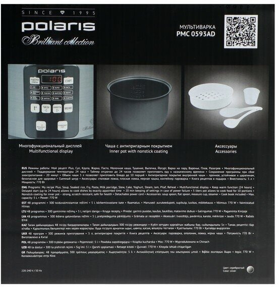 Мультиварка Polaris серебристый - фото №15