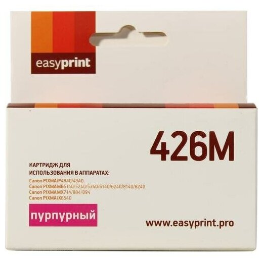 Картридж EasyPrint IC-426M, 340 стр, пурпурный - фотография № 6