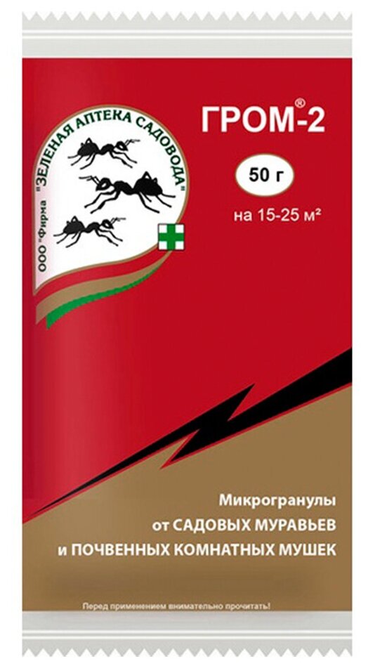 Средство от муравьев Гром-2 Зеленая Аптека Садовода 50 г