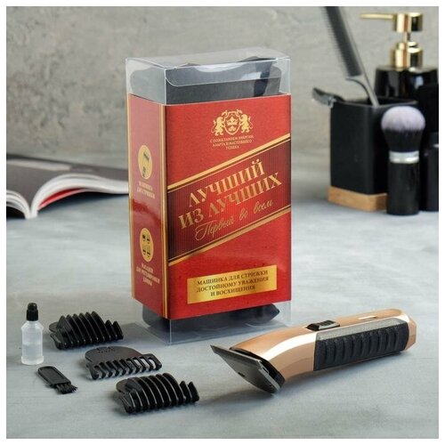 Машинка для стрижки Лучший из лучших LTRI-06 15 Вт 369 мм 9 х 18 см 183800₽