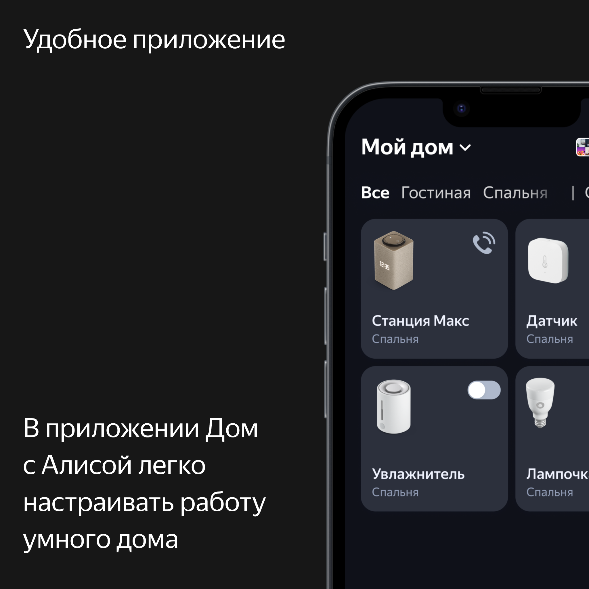 Умная колонка ЯНДЕКС Станция Макс c голосовым помощником Алисой, черный [yndx-0008bl] - фото №12