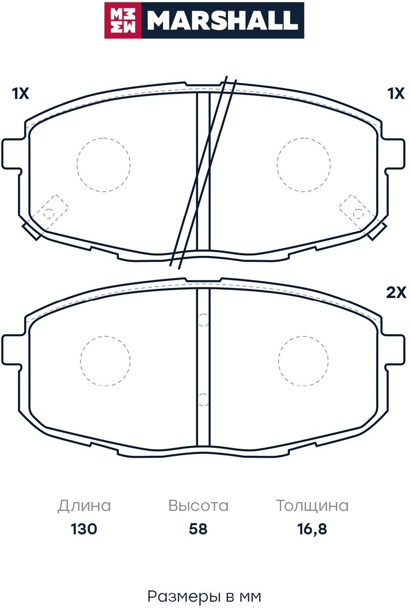 Тормозные колодки дисковые передние MARSHALL M2623966 для Kia Carens II (FJ) 02- Kia Cerato II (TD) 09- // кросс-номер TRW GDB3342