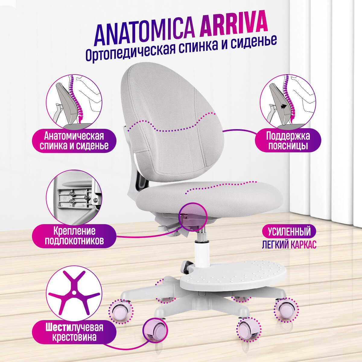 Детское кресло Anatomica Arriva с подставкой для ног серый