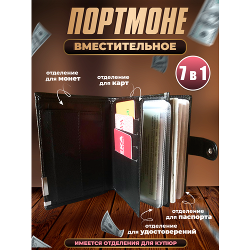Документница для автодокументов , черный обложка для автодокументов mitya veselkov яблочный клубничный