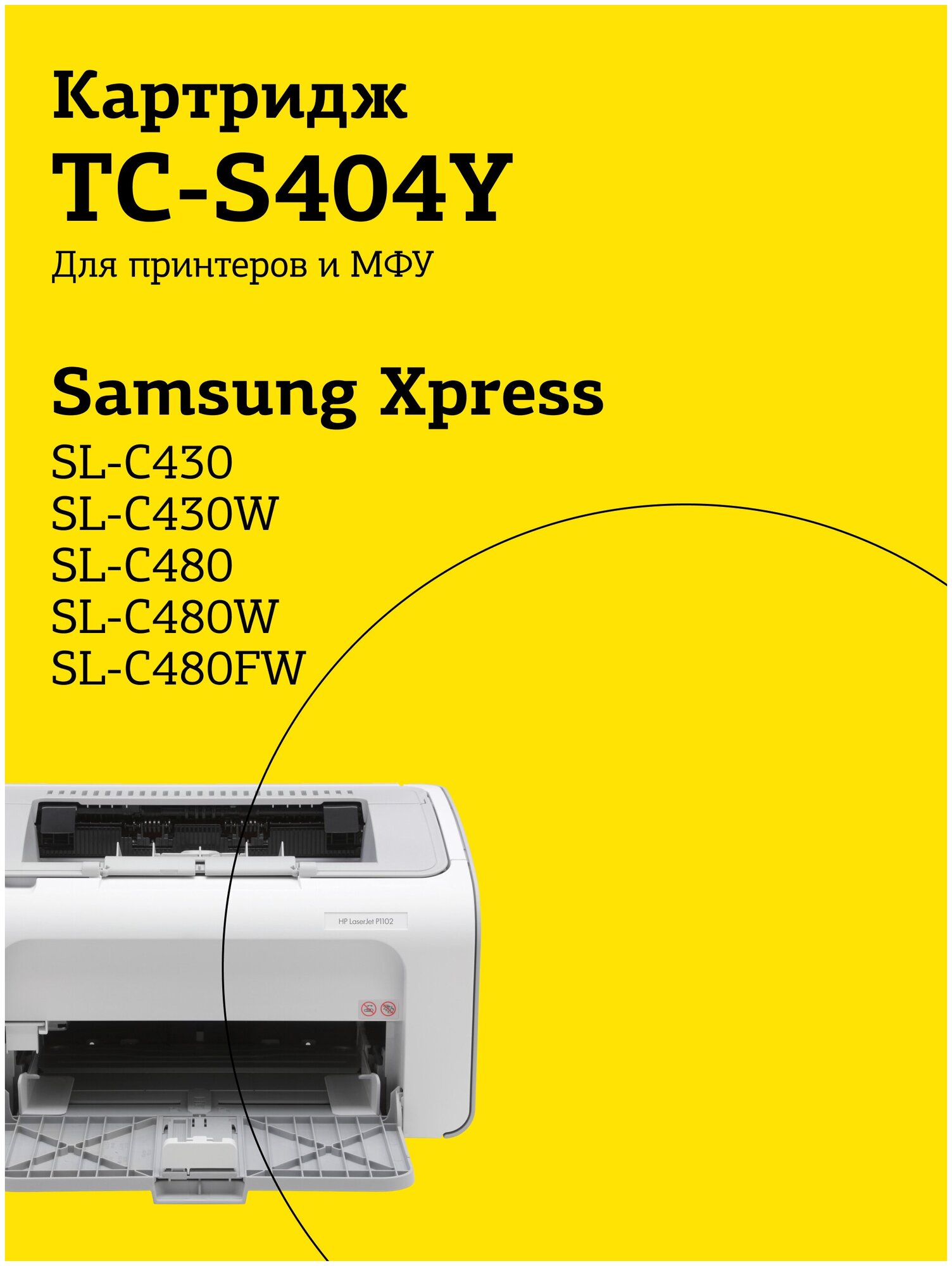 Картридж T2 TC-S404Y, 1000 стр, желтый - фото №2