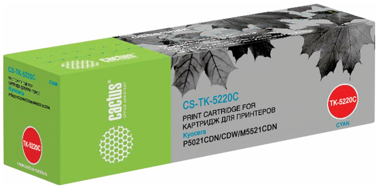 Тонер-картридж для лазерного картриджа CACTUS для Kyocera Ecosys P5021cdn, cdw, M5521cdn, голубой