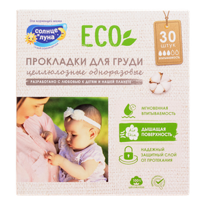 Aura Солнце и Луна ECO Прокладки на грудь целлюлозные одноразовые 30 шт