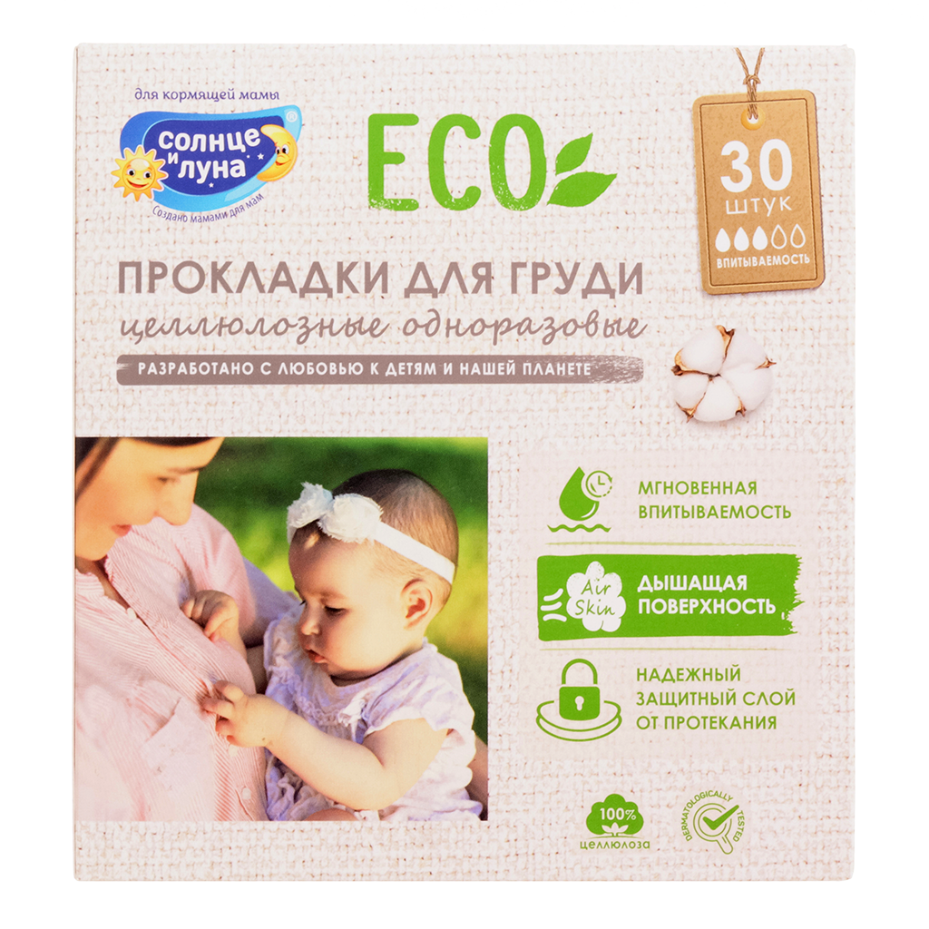 Aura Солнце и Луна ECO Прокладки на грудь целлюлозные одноразовые 30 шт