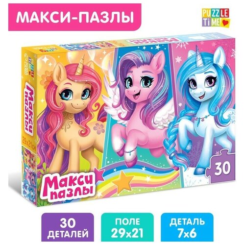 Макси-пазлы Puzzle Time Волшебные единорожки, 30 деталей пазлы для малышей puzzle time макси пазлы принцесса подводного мира 30 деталей