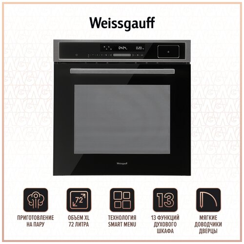 Weissgauff Духовой шкаф с паром Weissgauff EOM 891 SBx 4999000₽