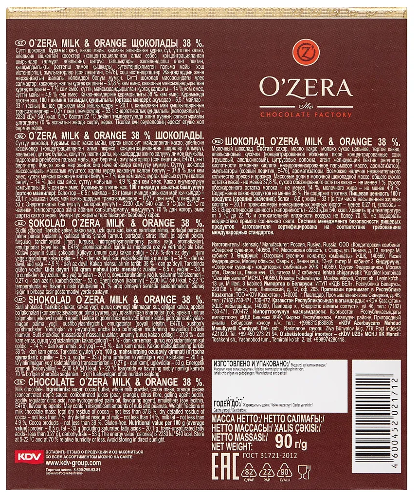 Шоколад молочный OZera Milk & Orange 38%, 6 упаковок по 90 г, по 12 кубиков в каждой упаковке - фотография № 5