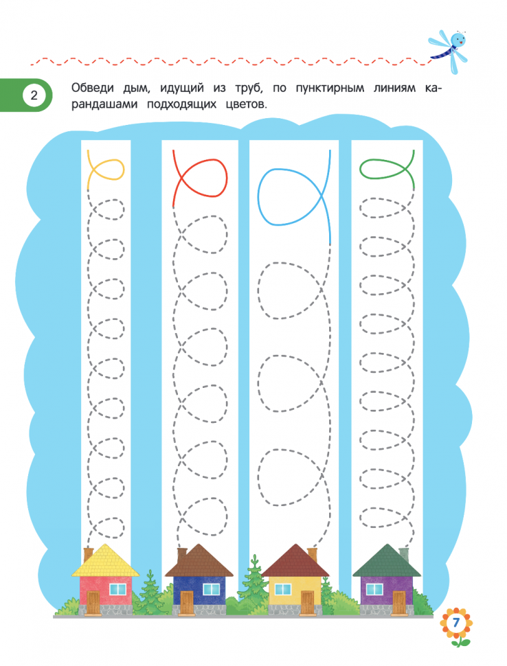 Мои первые математические прописи: для детей 5-6 лет - фото №6