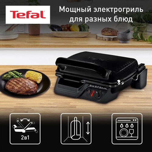 Электрогриль Tefal Ultracompact 600 GC305816, 2в1, со съемными пластинами tefal gc305816 гриль