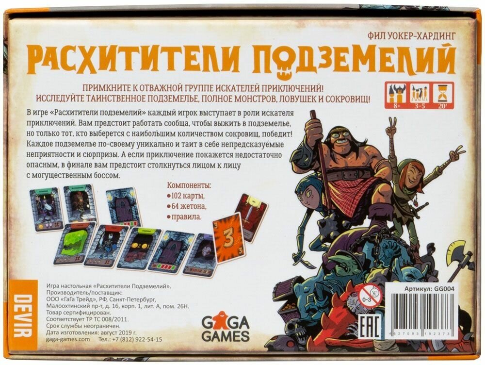 Настольная игра Gaga Games - фото №13
