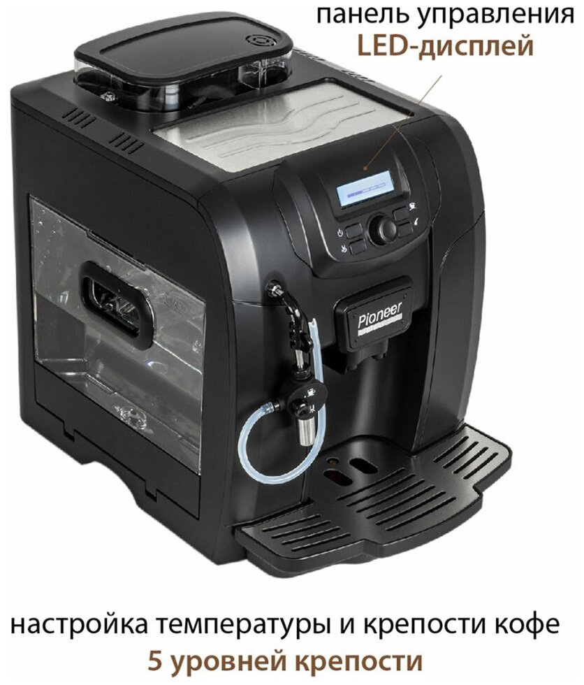 CMA016 Кофемашина автоматическая Pioneer CMA016 черный - фотография № 3