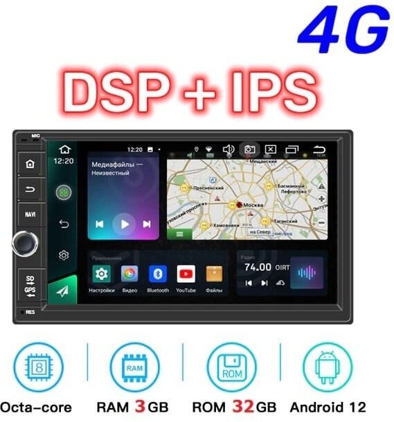 Автомагнитола универсальная 2DIN 178X100 мм Android 12 3/32GB IPS DSP 4G