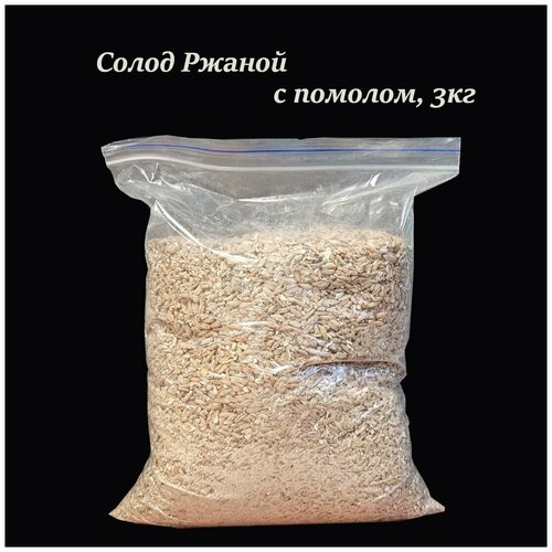 Солод молотый Ржаной, 3кг