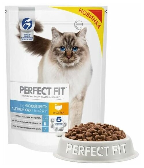 Сухой корм для кошек Perfect Fit для здоровой кожи и шерсти, индейка, 650 г - фотография № 2