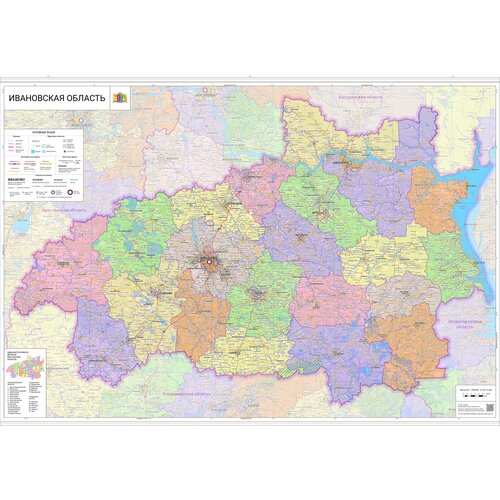 карта ростовской области 125 х 120 см настенная с подвесом Настенная карта Ивановской области 125 х 85 см (с подвесом)