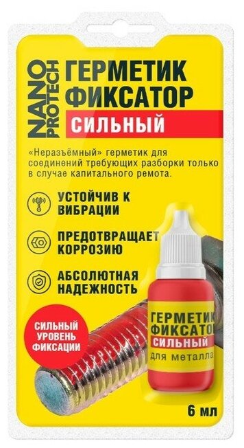 Фиксатор резьбы неразъемный Nanoprotech 6 мл