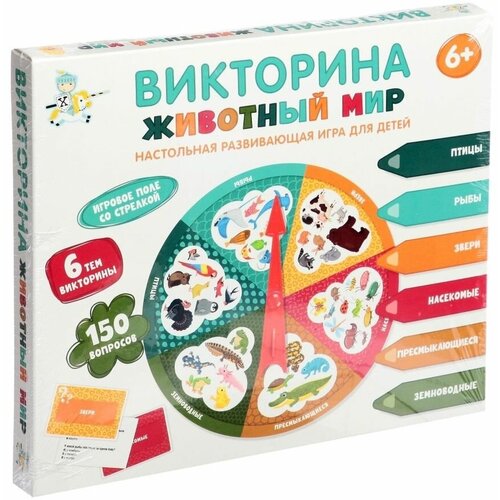 Викторина Животный мир Games