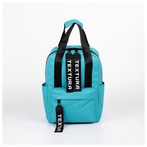 Рюкзак - сумка молодёжная из текстиля на молнии, 3 кармана, цвет бирюзовый