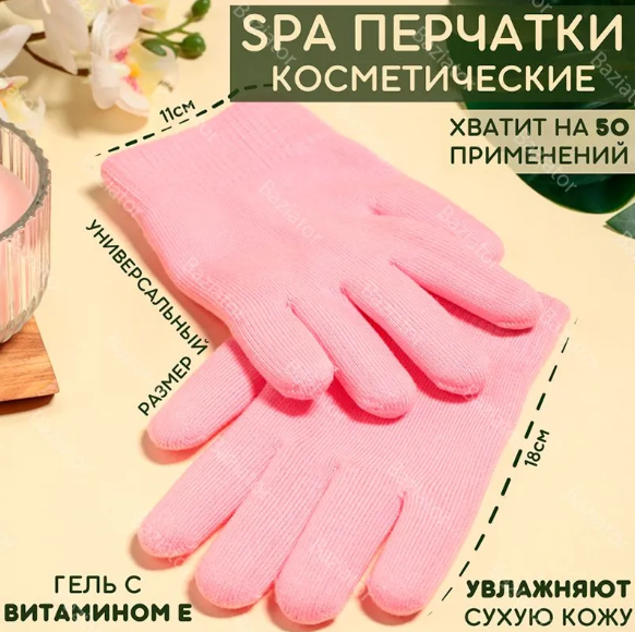 Перчатки для маникюра увлажняющие многоразовые Spa Gel Gloves с гелевой прослойкой из эфирных масел