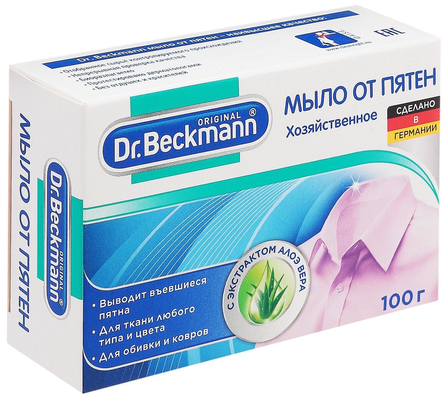 Мыло от пятен Dr.Beckmann, 100 г Dr. Beckmann - фото №4