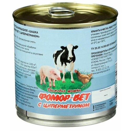 Средство инсектоакарицидное, дымовая шашка с циперметрином