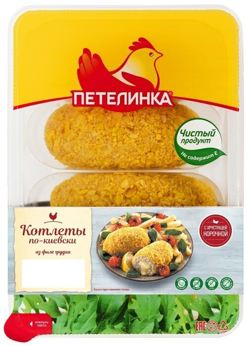 Котлеты куриные по-киевски Петелинка