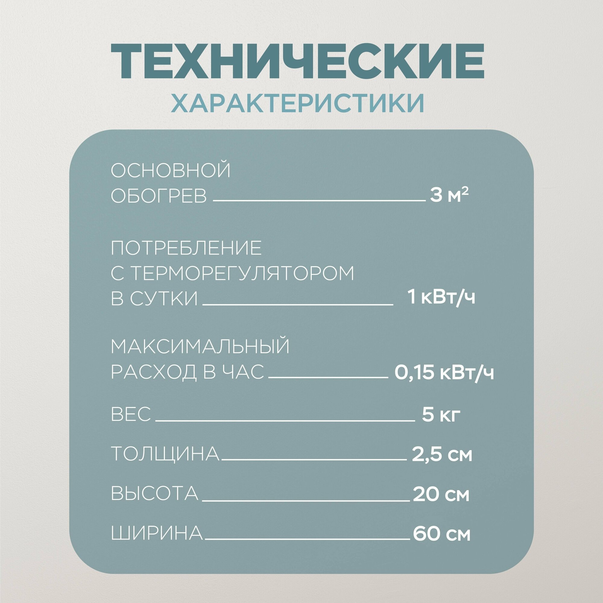 Обогреватель для дома, дачи Никатэн NT 150 + термореглятор MST-5 / Nikaten керамический экономичный - фотография № 7