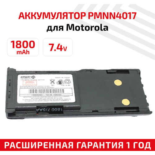 Аккумуляторная батарея (АКБ) Amperin PMNN4017, PMNN4017AR для рации (радиостанции) Motorola CT150, CT250, CT450, CT450LS, GP88, 1800мАч, 7.4В, Ni-Mh горловой микрофон с вибрацией гарнитура ptt микрофон для рации motorola gp300 радио ct150 ct450 cp040 cp200