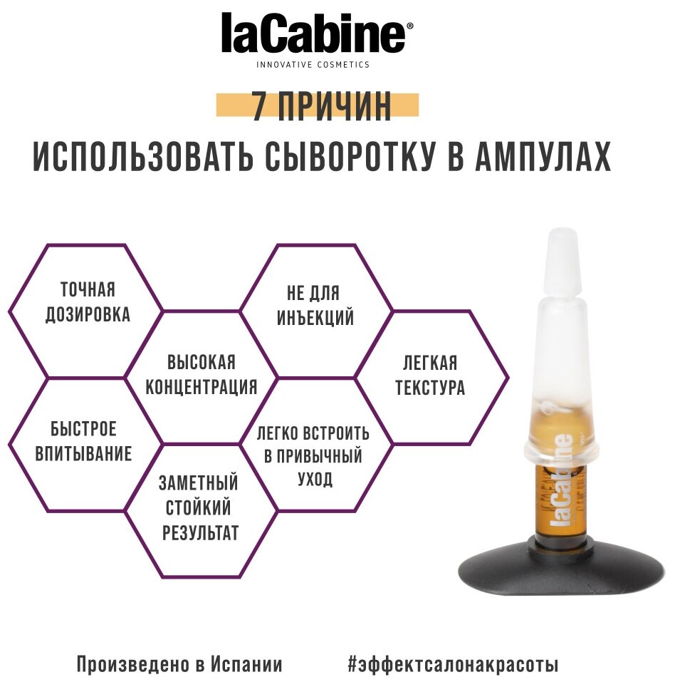 Сыворотка концент. в ампулах-стимулятор коллагена Collagen boost ampoulex La Cabine 2мл 10шт MAGASALFA S.L. - фото №6