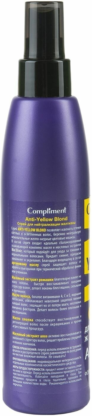 Спрей для волос Compliment Anti-Yellow Blond для нейтрализации желтизны 200мл Тимекс про - фото №3