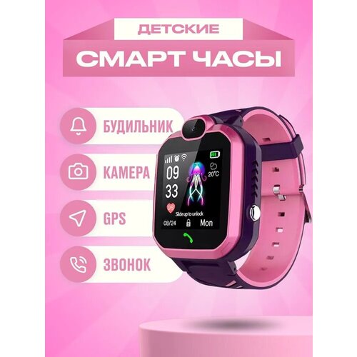 Смарт часы детские с GPS Smart Watch H1 часы для детей с камерой телефоном сим картой кнопкой SOSРозовые 1990₽