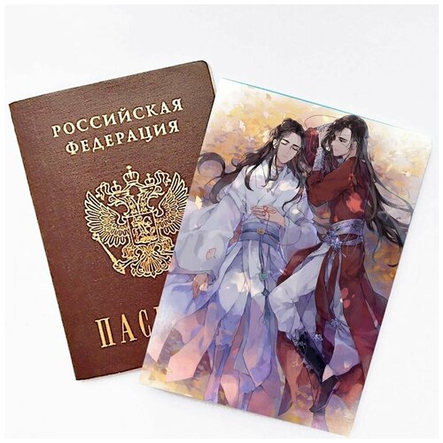 Обложка для паспорта , бежевый