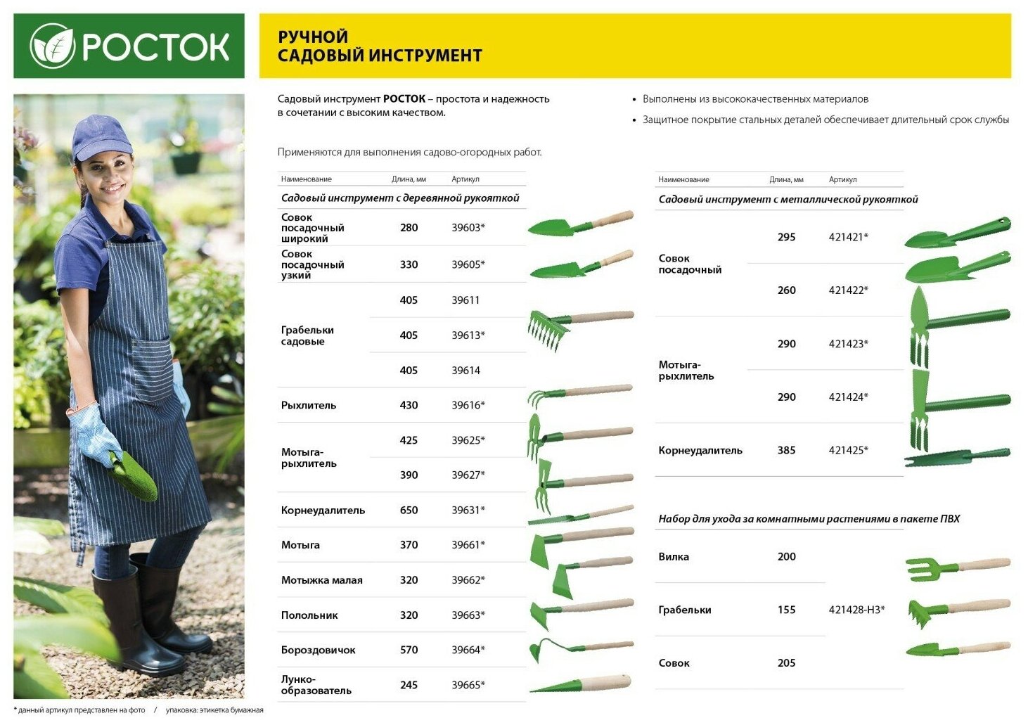 Мотыга, росток 39661, с деревянной ручкой, ширина рабочей части - 100мм - фотография № 9