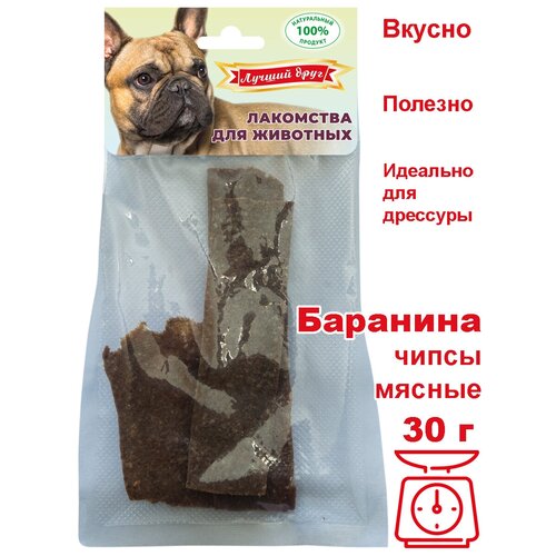 Лакомство для животных Лучший друг мясные чипсы Баранина 30 г 12007
