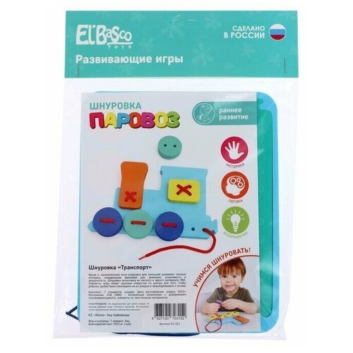 Шнуровка Паровоз, 1 шт.