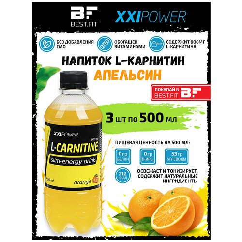 фото Напиток l-карнитин xxi l-carnitine 3х0,5л апельсин /без сахара/ жиросжигатель для похудения женщин и мужчин xxi power